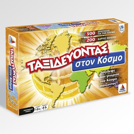 Επιτραπέζιο Παιχνίδι Δεσύλλας: Ταξιδεύοντας Στον Κόσμο 513