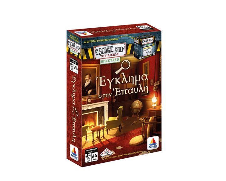 Επιτραπέζιο Παιχνίδι Δεσύλλας Escape Room Επέκταση ''Μυστήριο στην Επαυλη΄΄ 520141