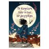 Σύγχρονη Λογοτεχνία - Image Description