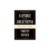 Λόγοι-Δοκίμια-Διαλέξεις - Image Description
