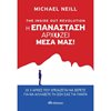 Αυτοβελτίωση - Αυτογνωσία - Image Description