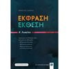 Έκθεση - Image Description