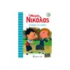 Περιπέτειες Μυστηρίου-Φαντασίας - Image Description