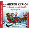 Παραμύθια Απλά - Image Description