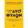 Ψυχολογία - Image Description