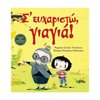 Παραμύθια Δεμένα - Image Description