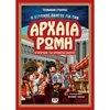Ιστορικό Μυθιστόρημα-Περιπέτεια - Image Description