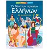 Αυτοκόλλητα - Image Description