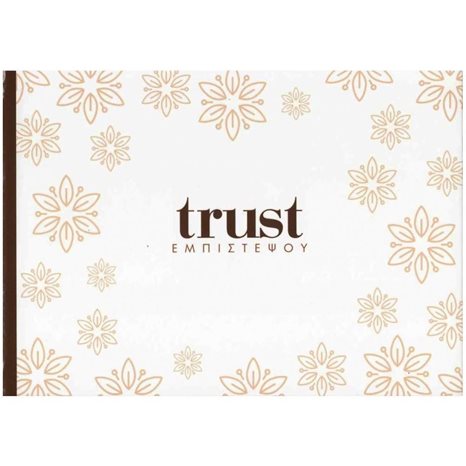 TRUST - ΕΜΠΙΣΤΕΨΟΥ
