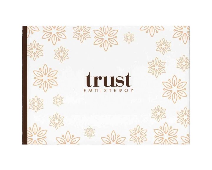 TRUST - ΕΜΠΙΣΤΕΨΟΥ