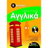 Αγγλικά - Image Description