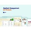 Αγγλικά Φροντιστηριακά & ELT Βιβλία - Image Description