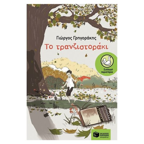 Το τρανζιστοράκι 12021