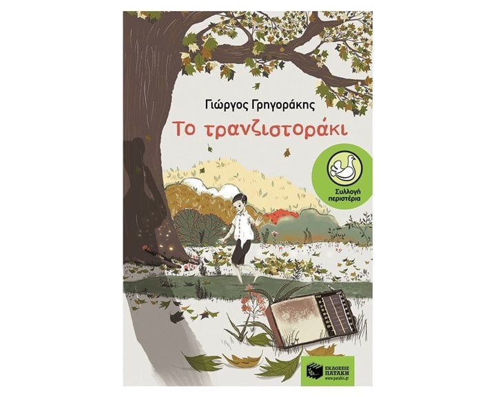 Το τρανζιστοράκι 12021