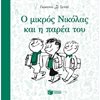 Σύγχρονη Λογοτεχνία - Image Description