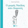 Σύγχρονη Λογοτεχνία - Image Description
