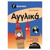 Αγγλικά - Image Description