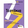 Μαθηματικά - Image Description