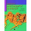 Βοηθήματα Γ΄ Γυμνασίου - Image Description