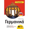 Βοηθήματα Α΄ Γυμνασίου - Image Description