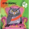 Παραμύθια Δεμένα - Image Description