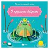Παραμύθια Απλά - Image Description