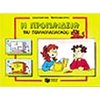 Μαθηματικά - Image Description