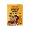 Σύγχρονη Λογοτεχνία - Image Description