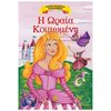 Παραμύθια Απλά - Image Description