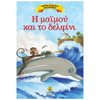 Παραμύθια Απλά - Image Description