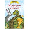 Παραμύθια Απλά - Image Description