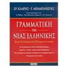 Γραμματική - Image Description