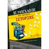 Περιπέτειες Μυστηρίου-Φαντασίας - Image Description
