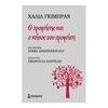 Σύγχρονη Φιλοσοφία - Image Description