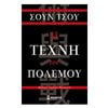 Αρχαία Φιλοσοφία - Image Description