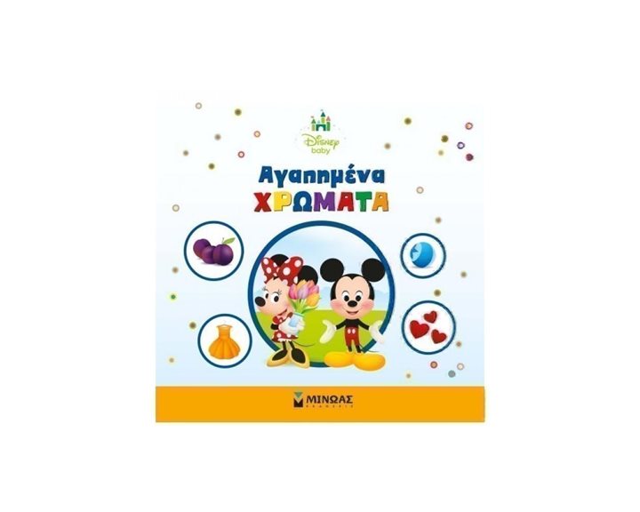 Disney baby, Αγαπημένα χρώματα 60873
