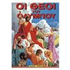 Αρχαία Ιστορία - Image Description