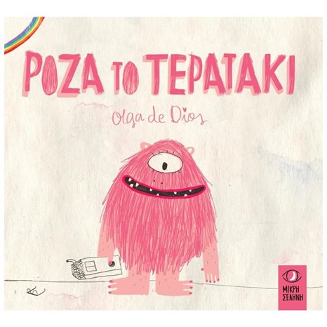 ΡΟΖΑ ΤΟ ΤΕΡΑΤΑΚΙ