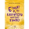 Αυτοβελτίωση - Αυτογνωσία - Image Description