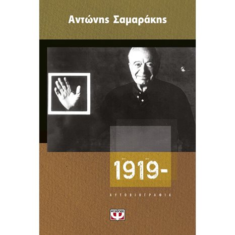 1919 -