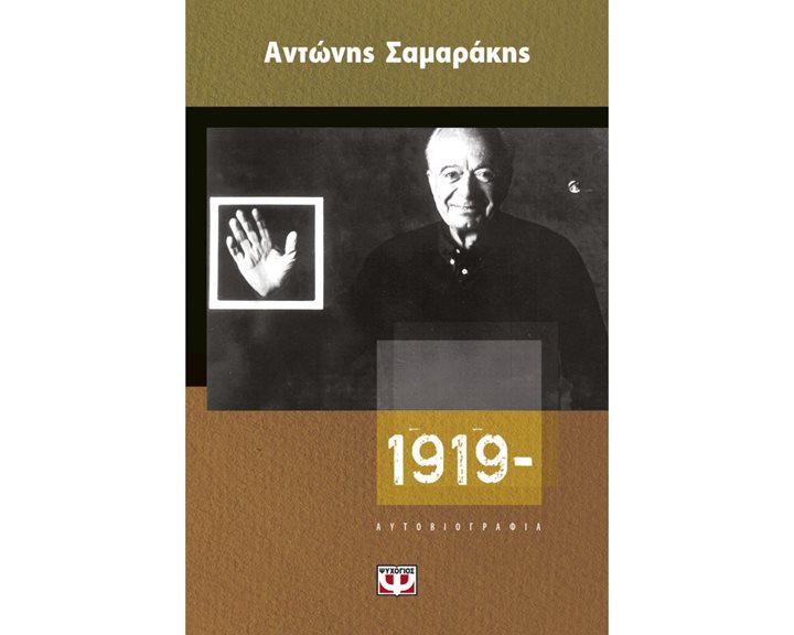 1919 -