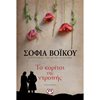 Σύγχρονη Ελληνική Λογοτεχνία - Image Description