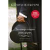 Σύγχρονη Ξένη Λογοτεχνία - Image Description