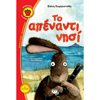 Σύγχρονη Παιδική Λογοτεχνία - Image Description