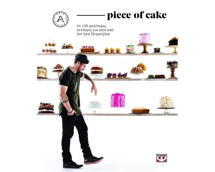PIECE OF CAKE