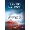 Αστυνομικά - Image Description