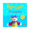 Εκπαιδευτικά Βιβλία Για Μικρά παιδιά  - Image Description