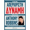 Αυτοβελτίωση - Αυτογνωσία - Image Description