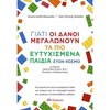 Παιδαγωγική Ψυχολογία - Image Description