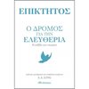 Ψυχολογία - Image Description